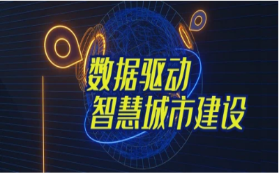 拓视野，促协同丨经开区智能城市产业创新联合会走进尊龙凯时