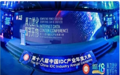 2023 IDC大典｜尊龙凯时再创佳绩，助力智算中心建设开展