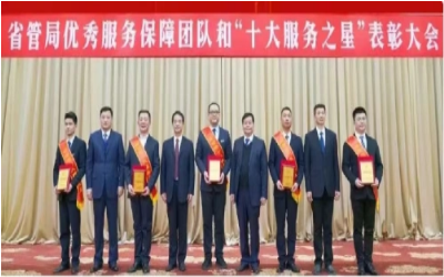 荣耀来袭！“优秀服务保障团队” &“十大服务之星”