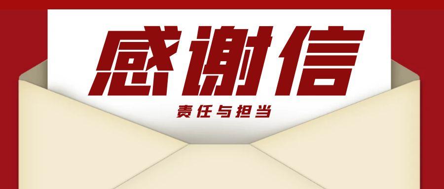 “信”任所托，品质作答｜助力国家重点项目建设
